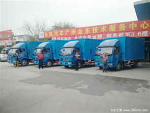 热烈祝贺广东启道物流团购订车 开启普通货运新征程