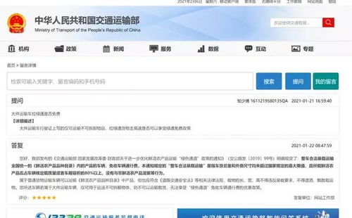 拉西柚 水果黄瓜能否享受绿通 大件运输车拉鲜活农产品可以吗