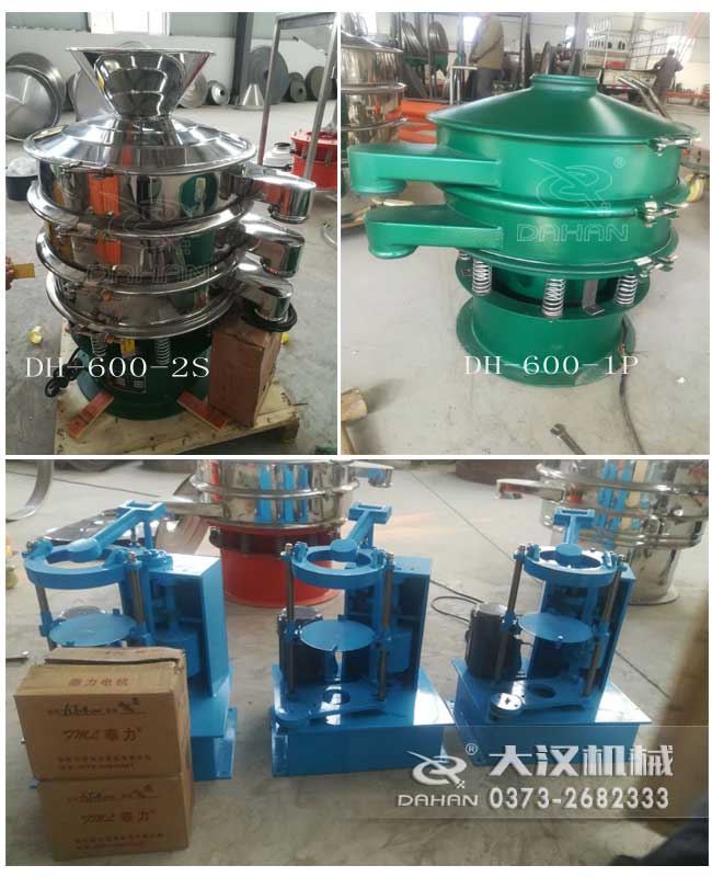 振动筛粉机已发货提醒